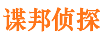 梅河口调查公司